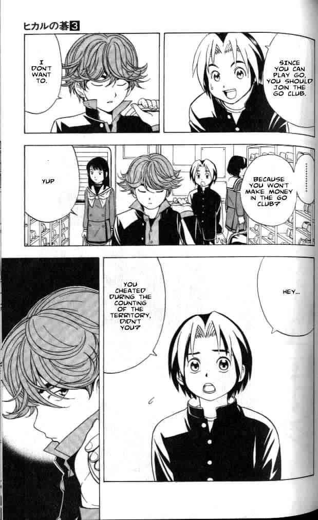 hikaru_no_go_20_3