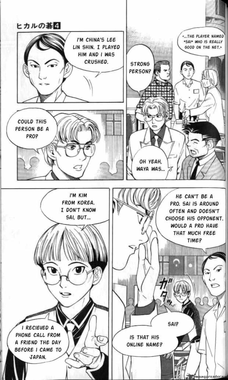 hikaru_no_go_33_7