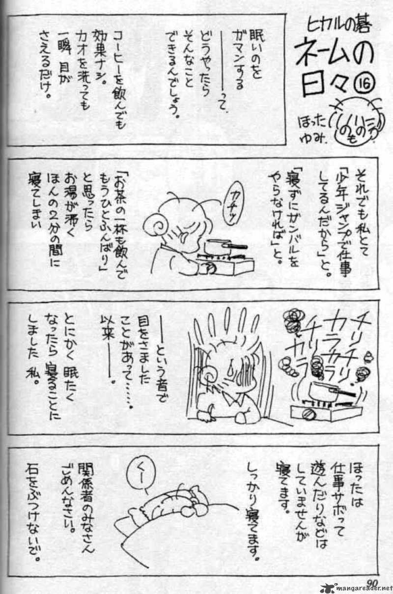 hikaru_no_go_48_1