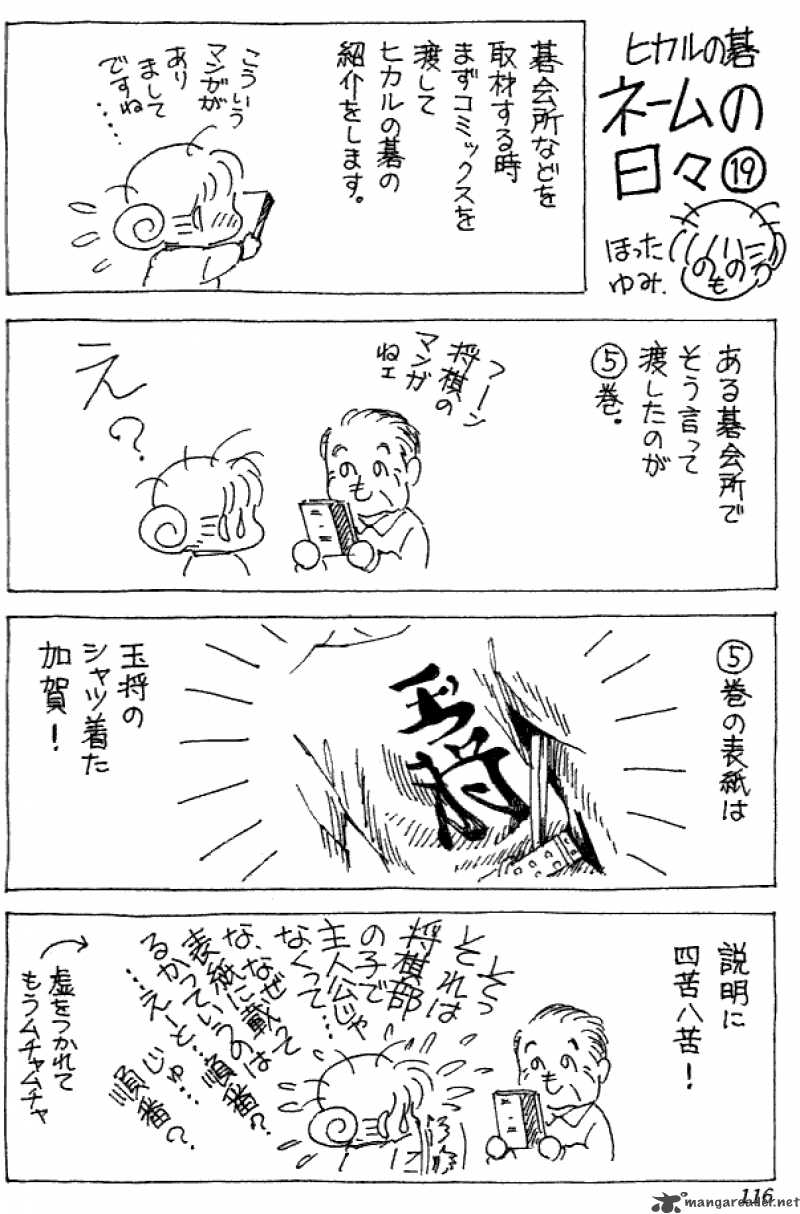 hikaru_no_go_57_1