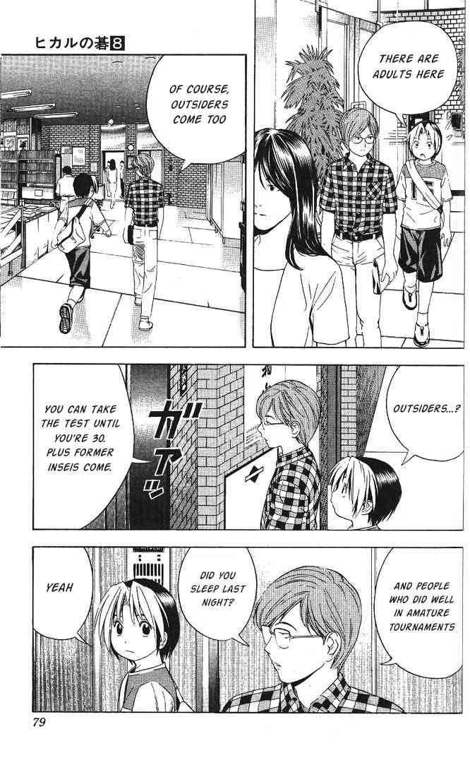 hikaru_no_go_64_8