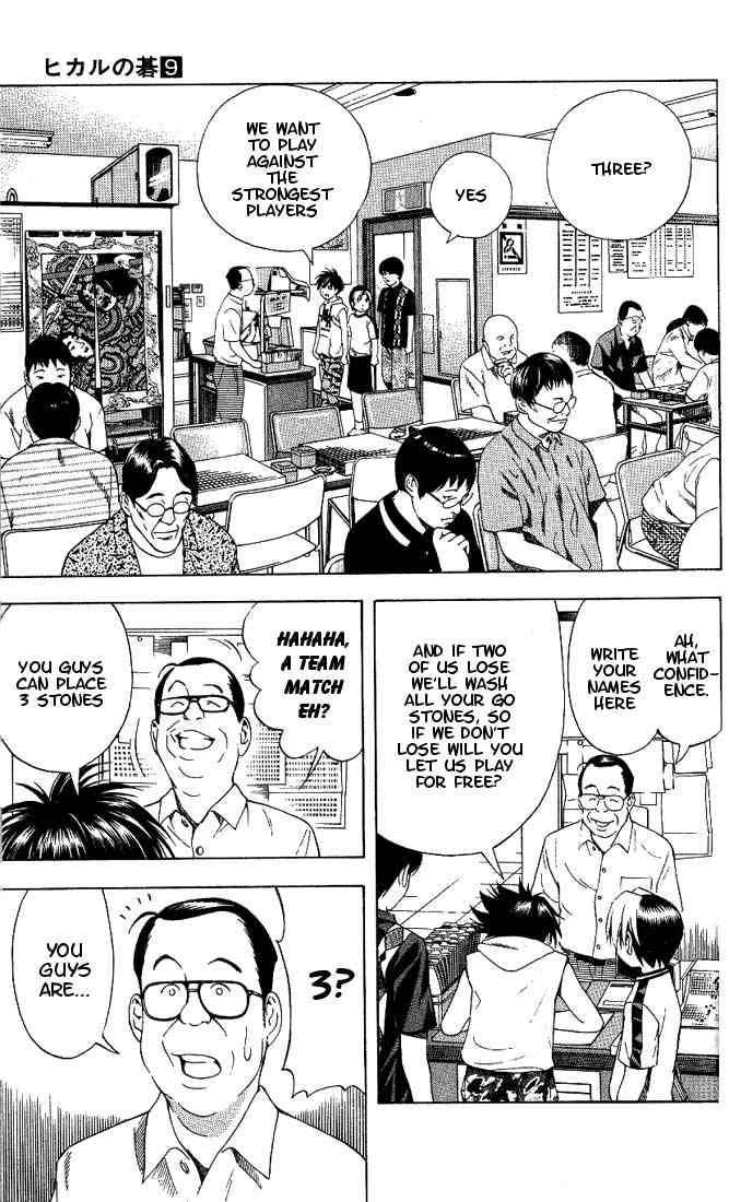 hikaru_no_go_70_16