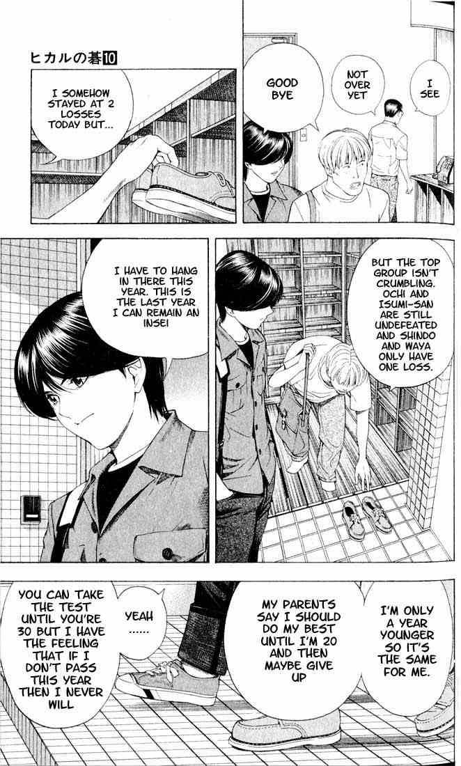 hikaru_no_go_80_13