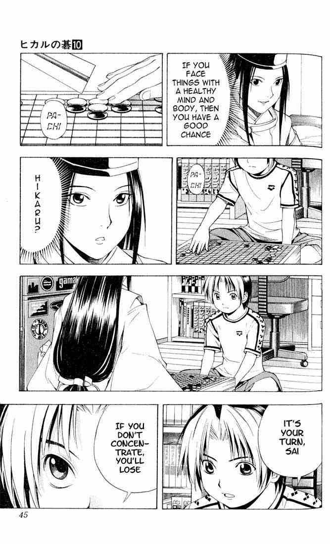 hikaru_no_go_80_17
