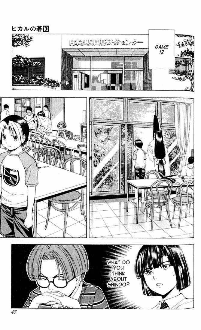 hikaru_no_go_80_19