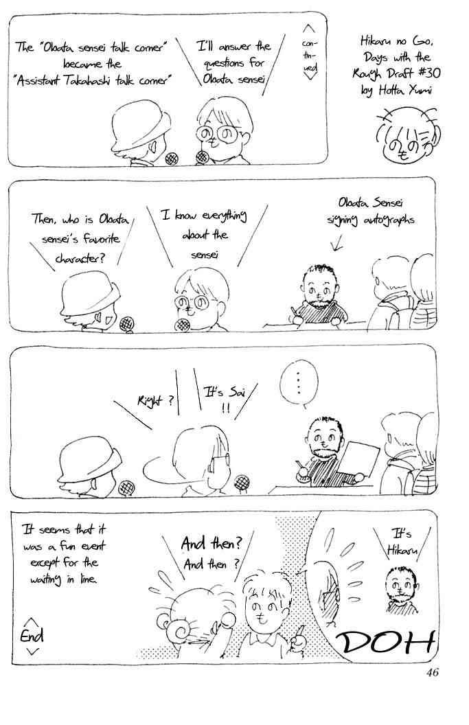 hikaru_no_go_90_20
