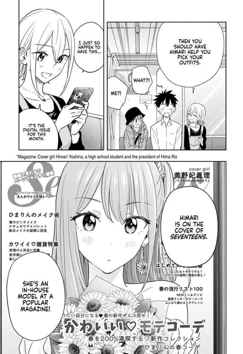himaten_18_5