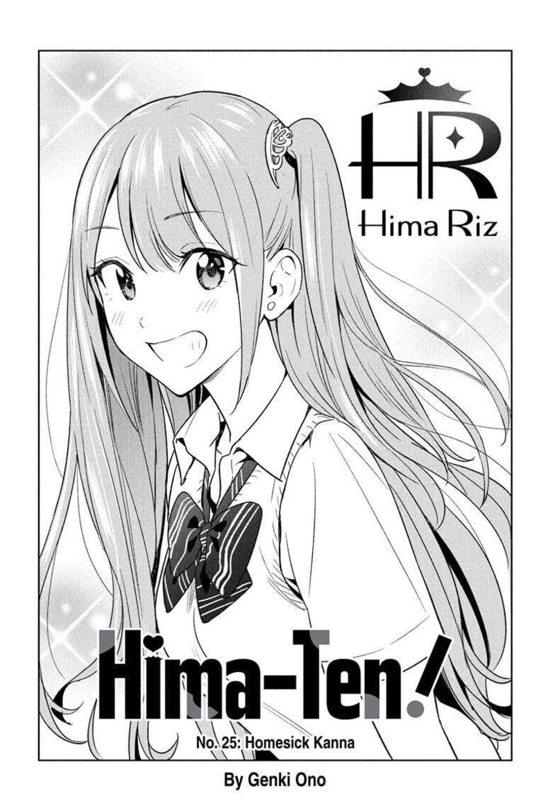 himaten_25_2