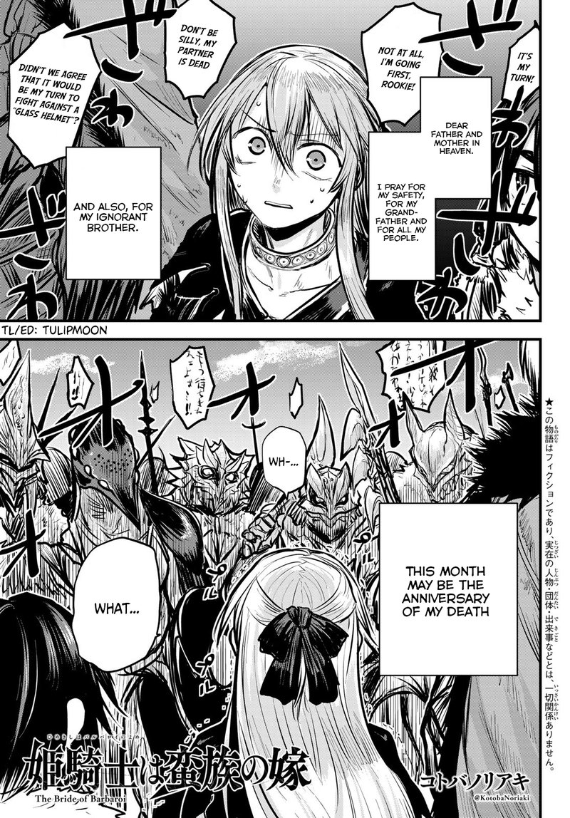 hime_kishi_wa_barbaroi_no_yome_4a_1