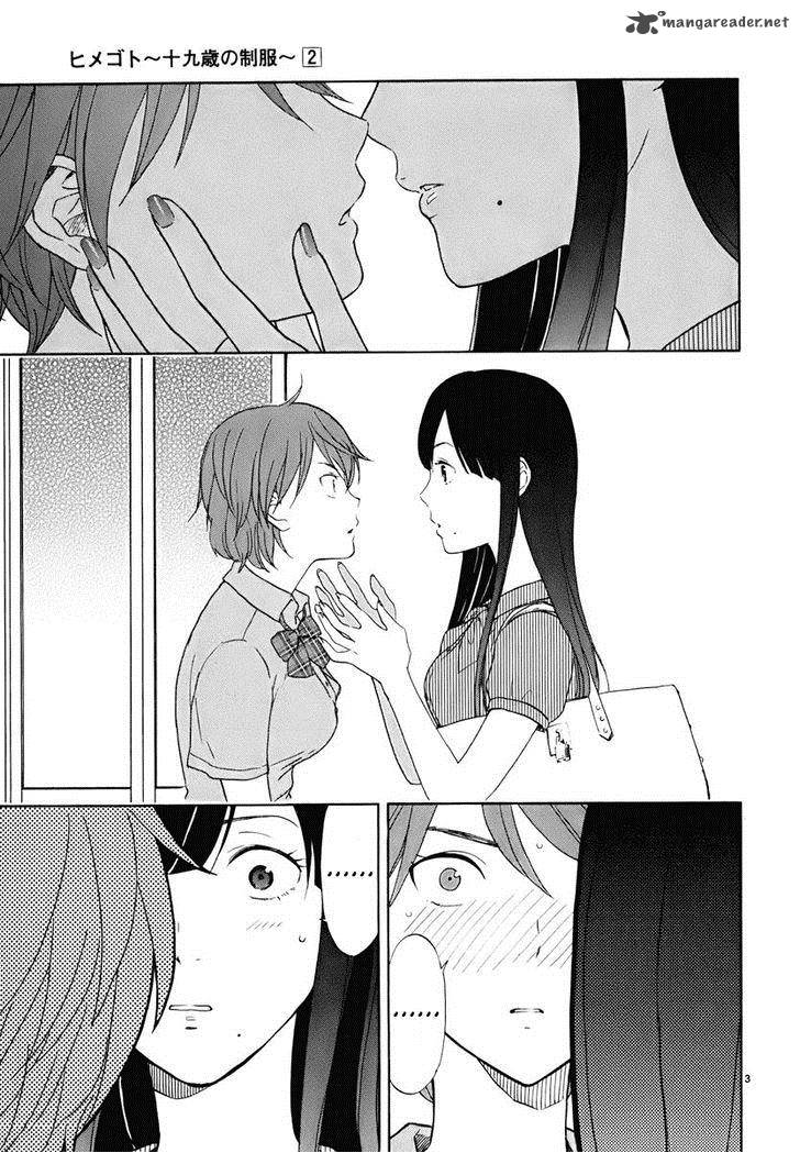 himegoto_juukyuusai_no_seifuku_22_4