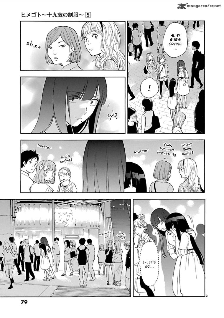 himegoto_juukyuusai_no_seifuku_54_4