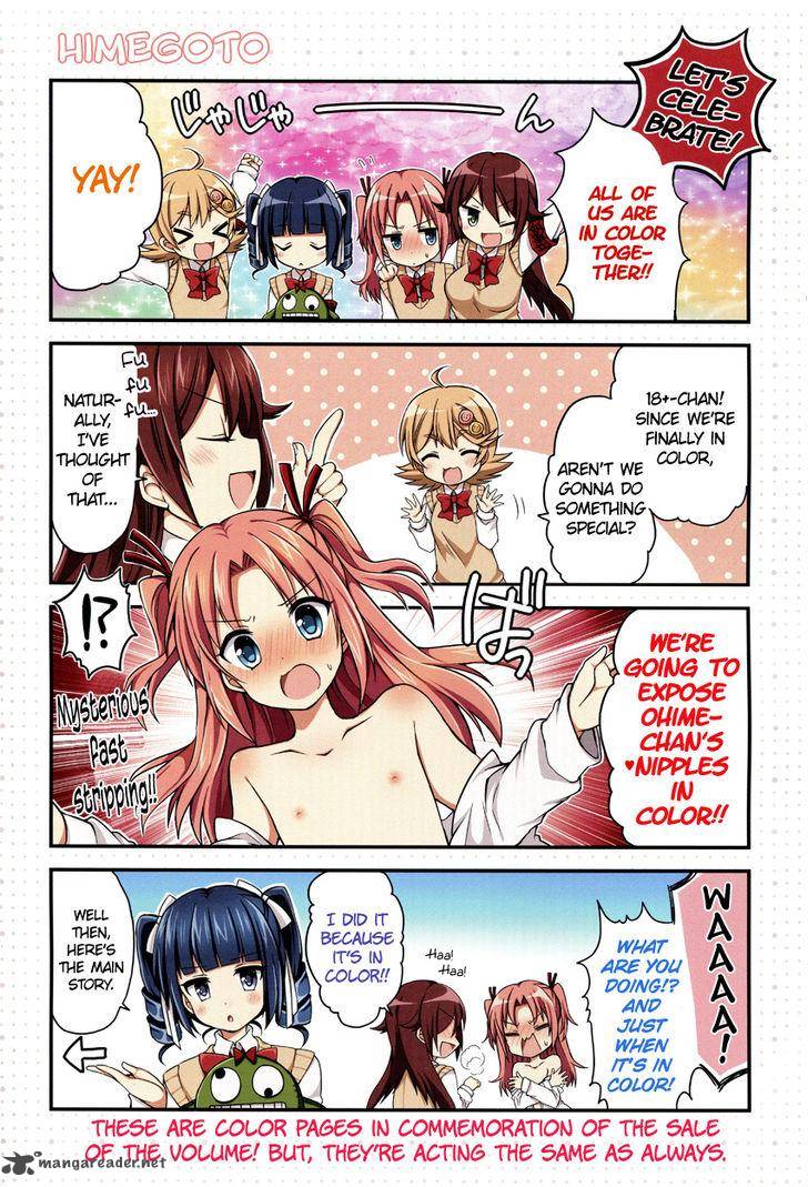 himegoto_tsukudani_norio_10_2