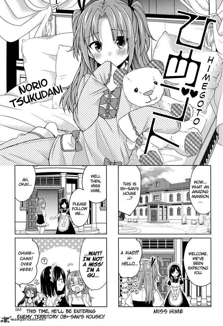 himegoto_tsukudani_norio_11_2