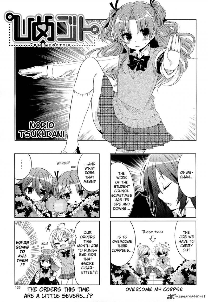 himegoto_tsukudani_norio_6_2