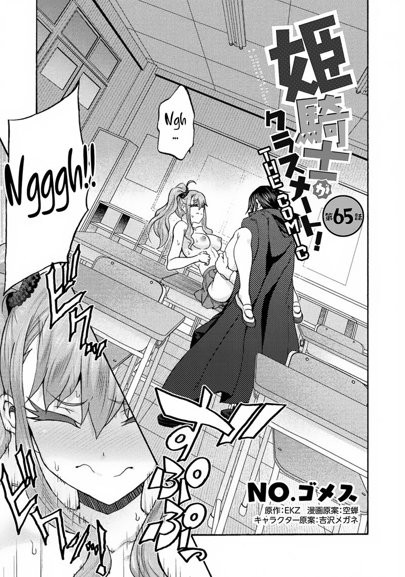himekishi_ga_classmate_65_4
