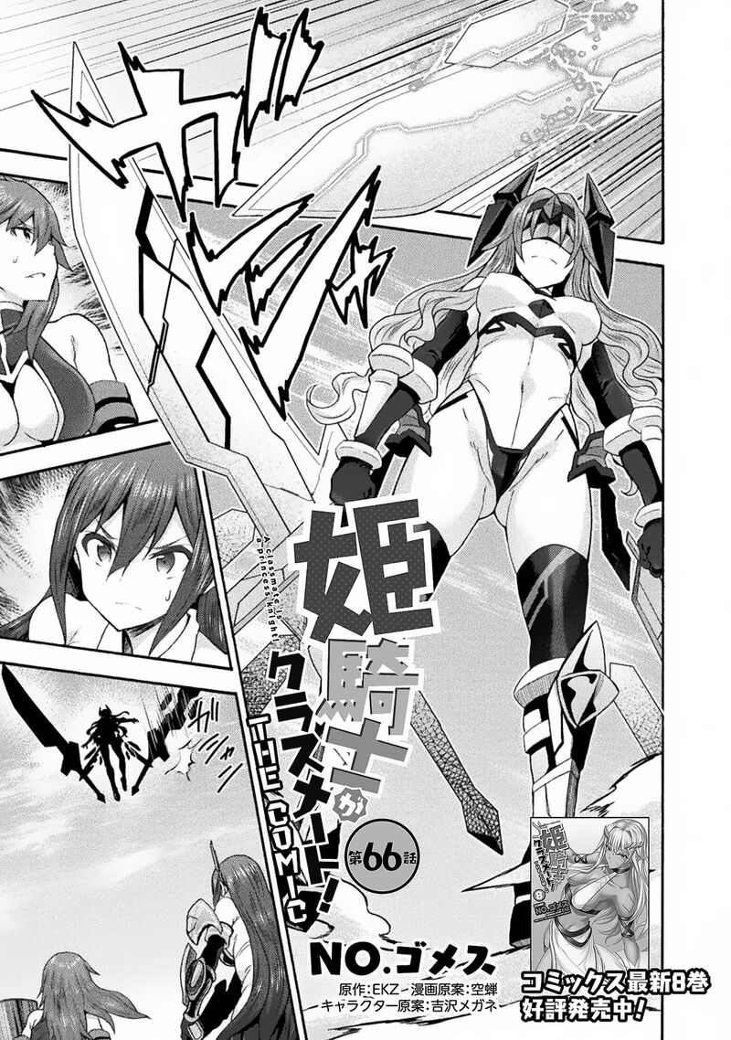 himekishi_ga_classmate_66_2