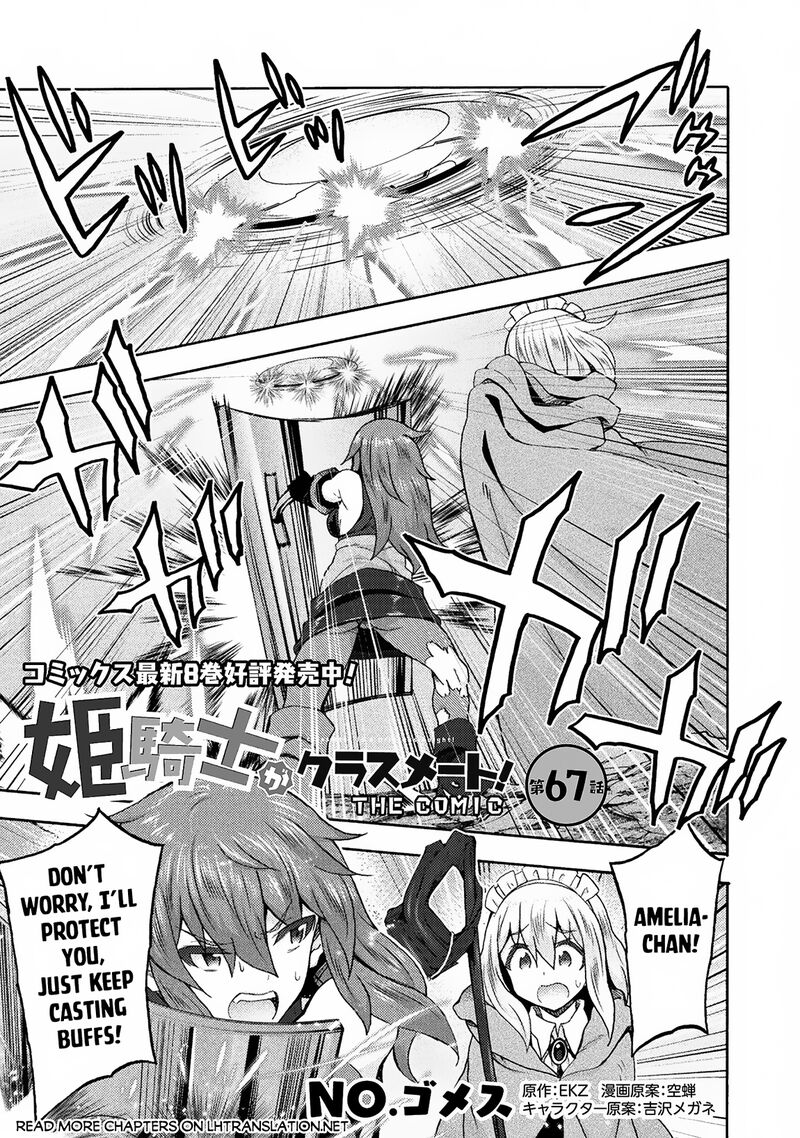 himekishi_ga_classmate_67_1