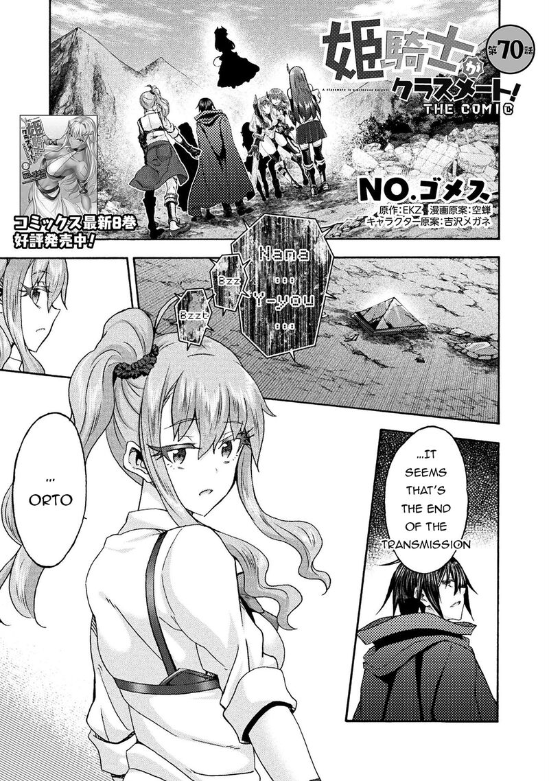 himekishi_ga_classmate_70_1