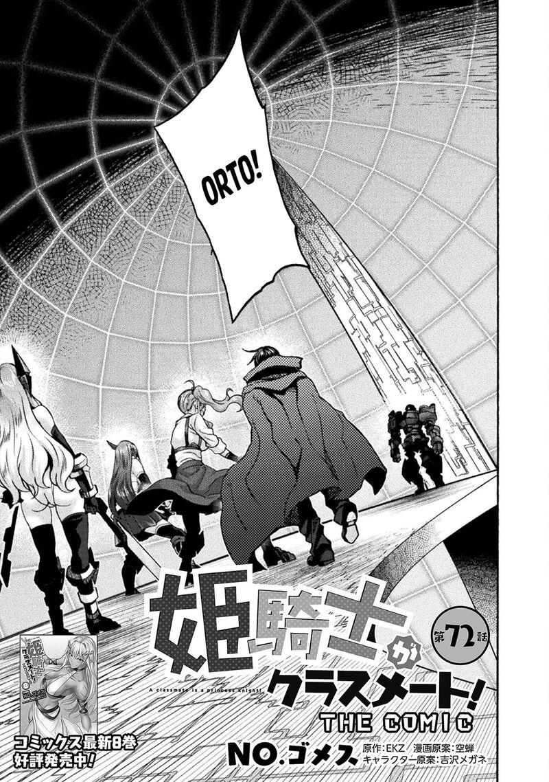 himekishi_ga_classmate_72_3