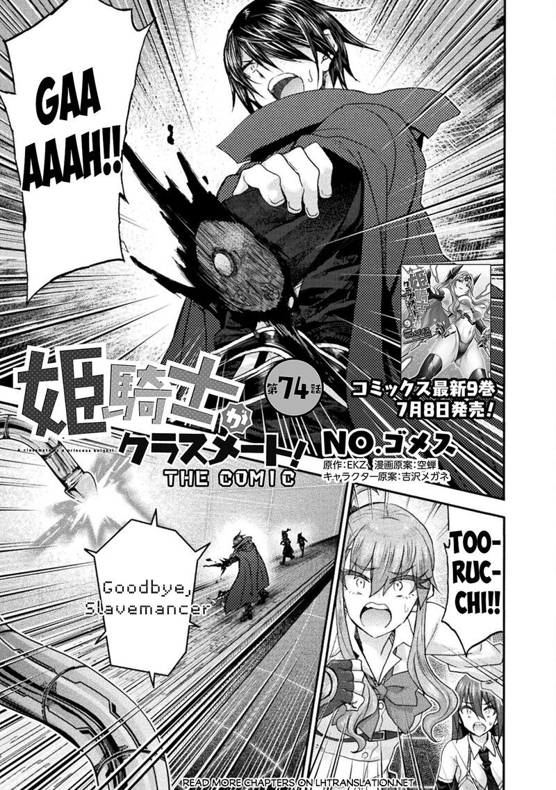himekishi_ga_classmate_74_1