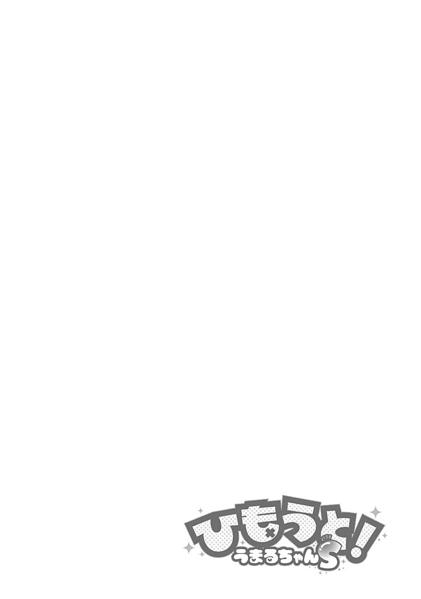 himouto_umaru_chan_s_11_9