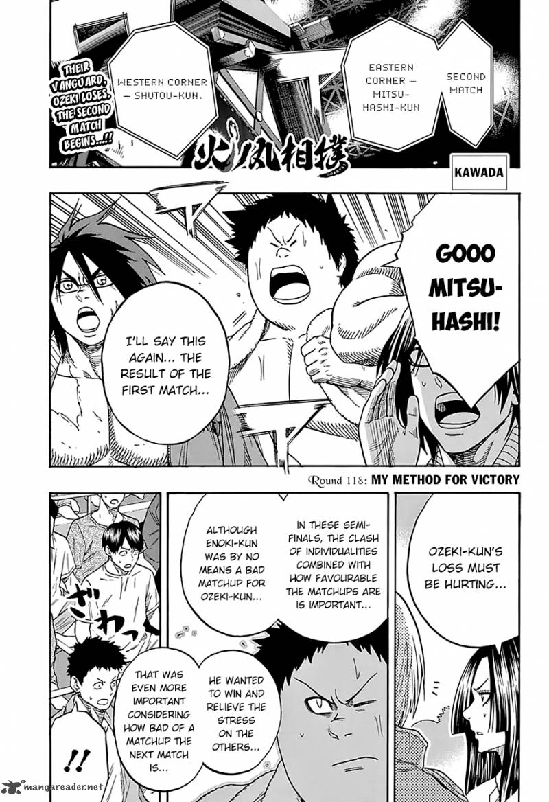 hinomaru_zumou_118_3