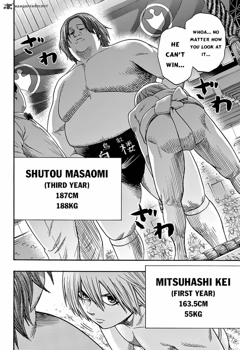hinomaru_zumou_118_4