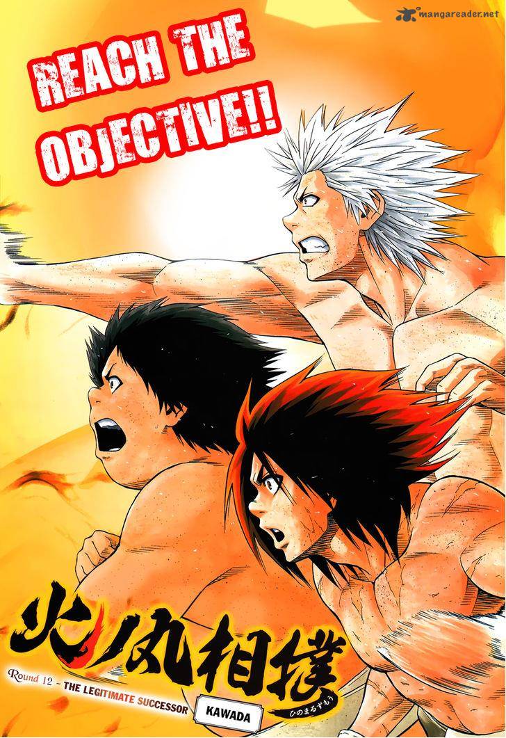 hinomaru_zumou_12_3