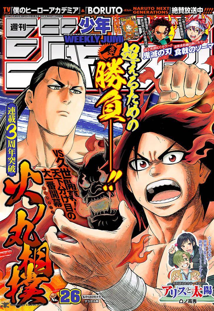 hinomaru_zumou_146_2