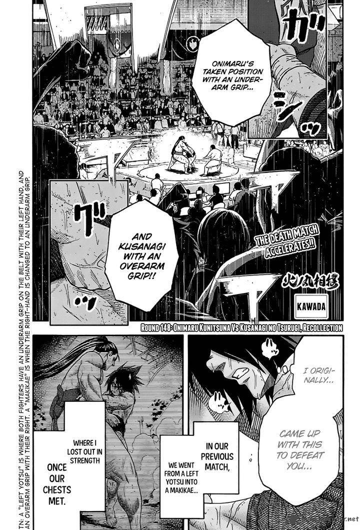 hinomaru_zumou_148_2