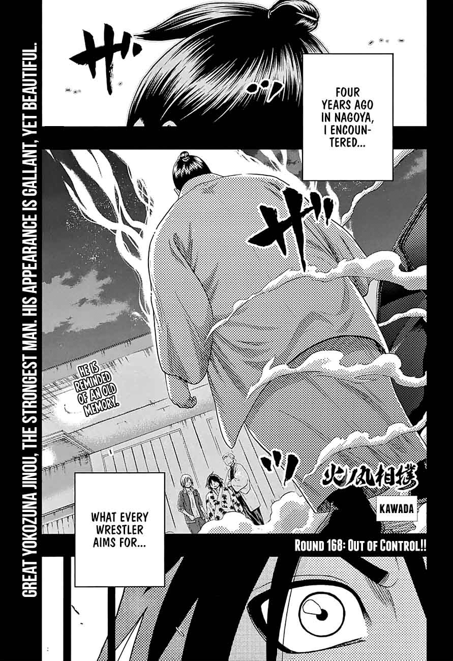 hinomaru_zumou_168_1