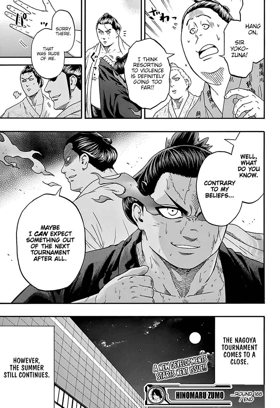 hinomaru_zumou_168_18