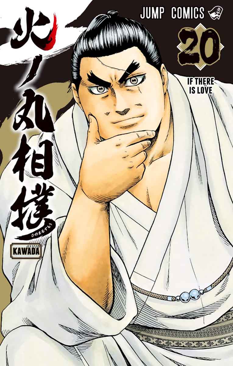 hinomaru_zumou_170_2