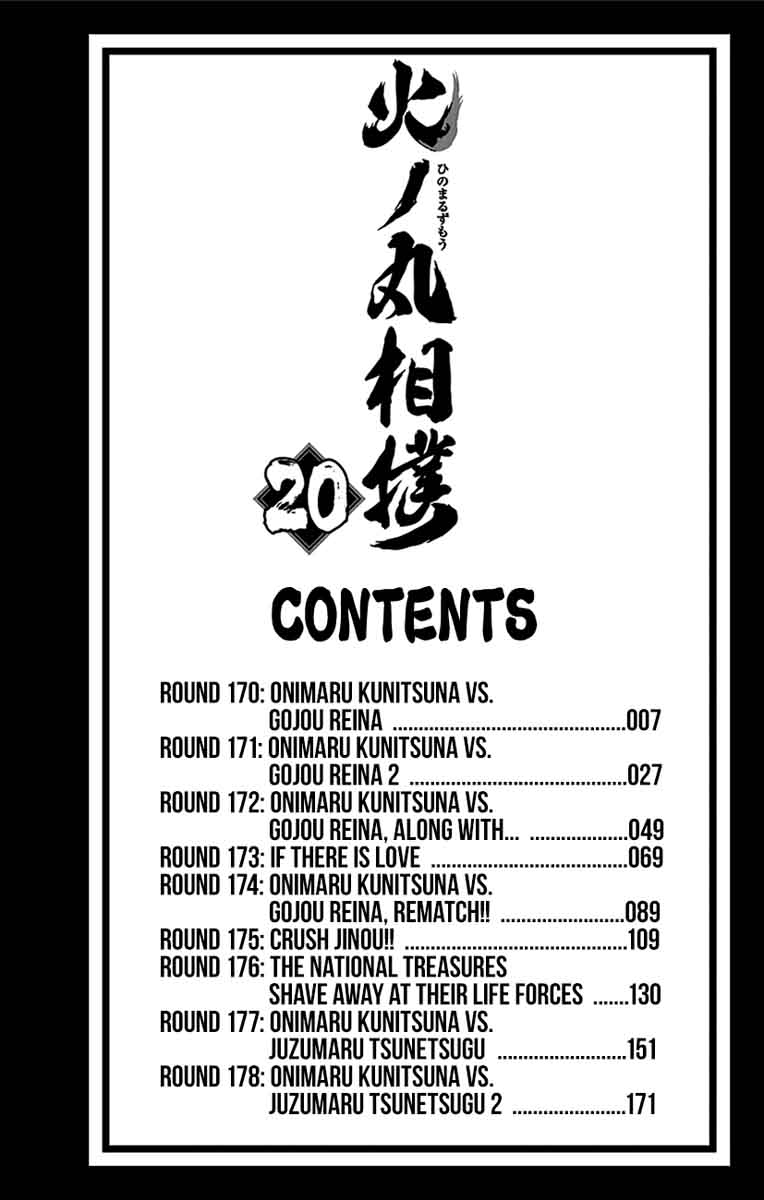 hinomaru_zumou_170_4