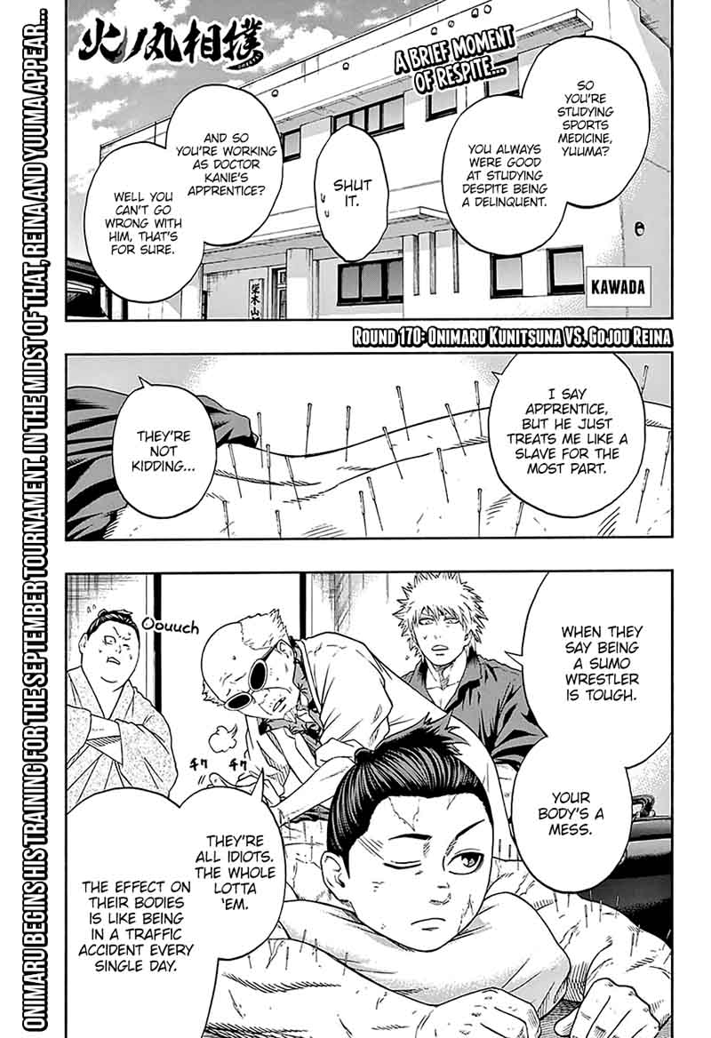 hinomaru_zumou_170_5