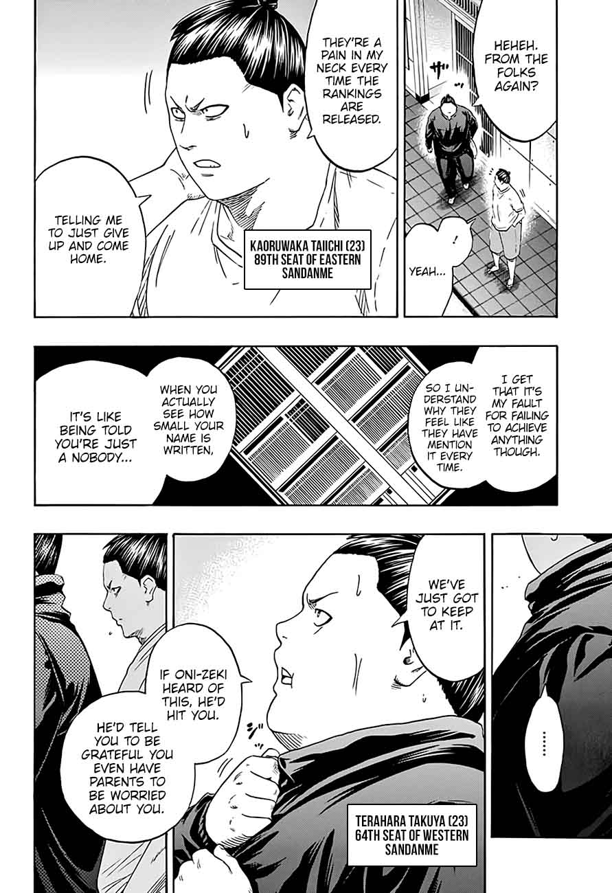 hinomaru_zumou_190_6