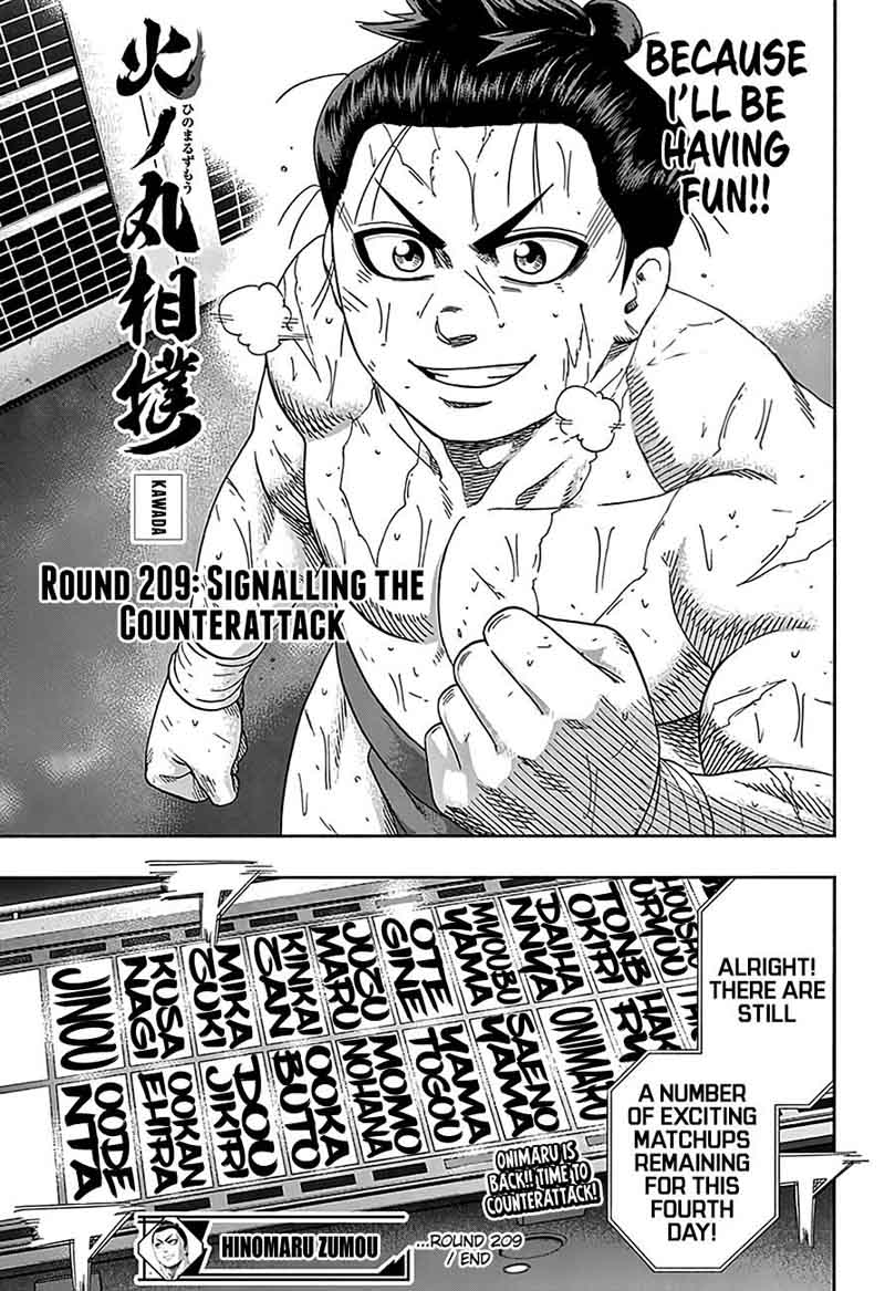 hinomaru_zumou_209_18