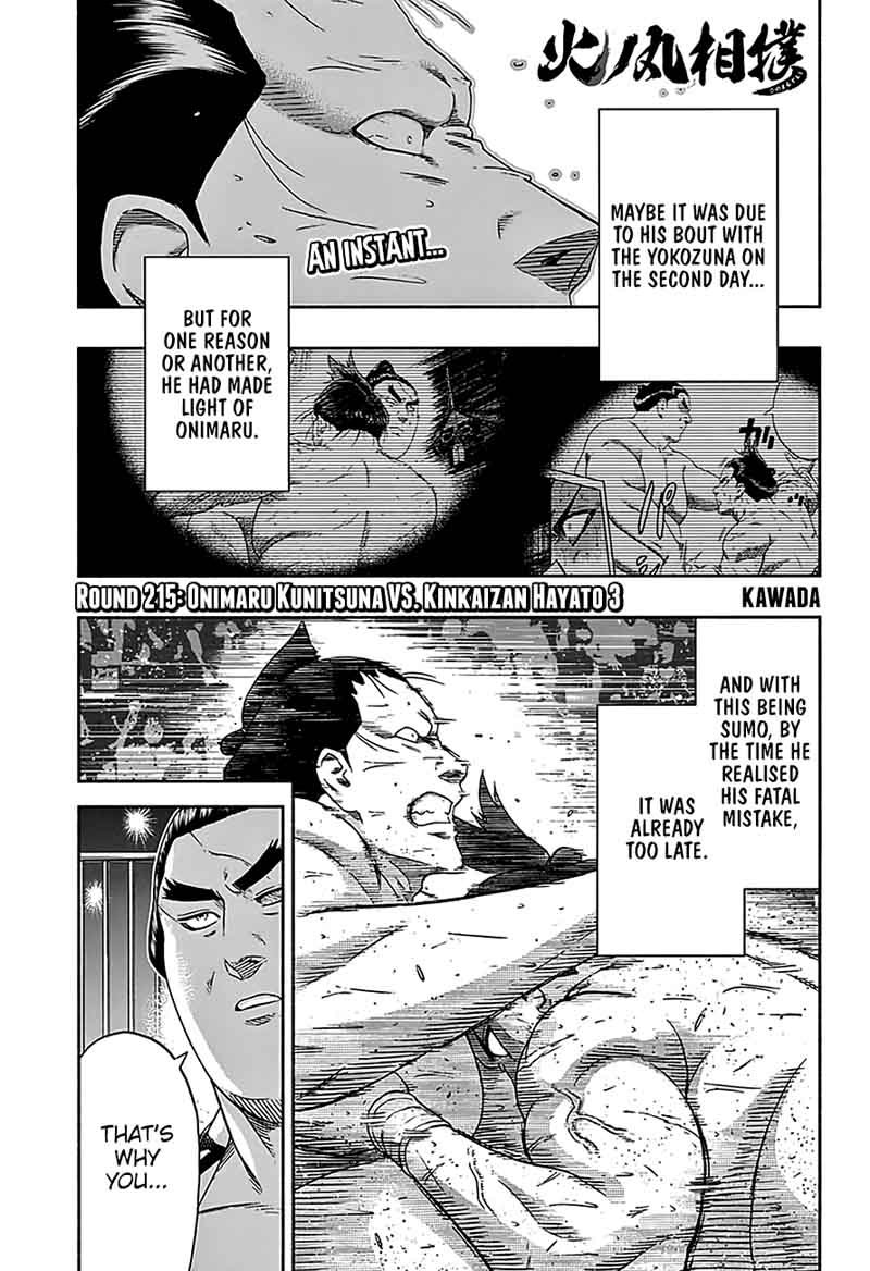 hinomaru_zumou_215_2