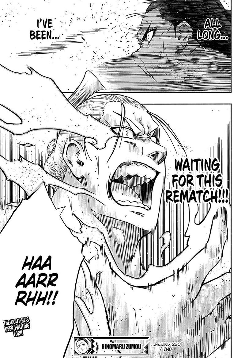 hinomaru_zumou_220_17