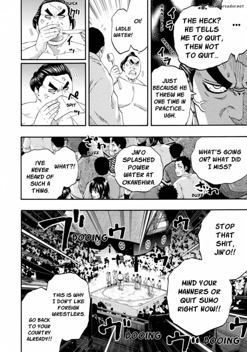 hinomaru_zumou_227_13
