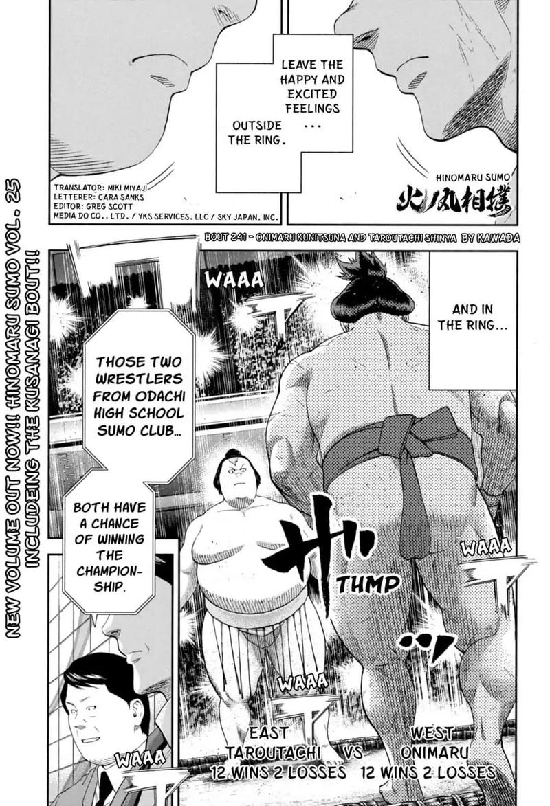 hinomaru_zumou_241_1