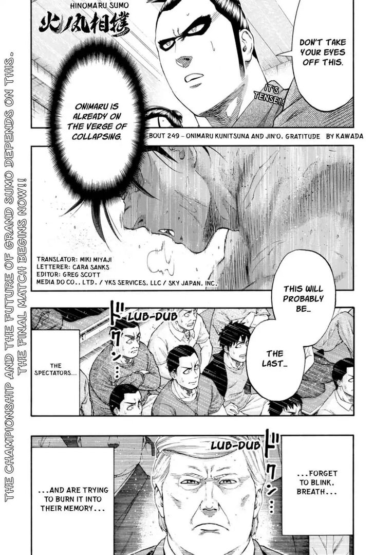 hinomaru_zumou_249_1
