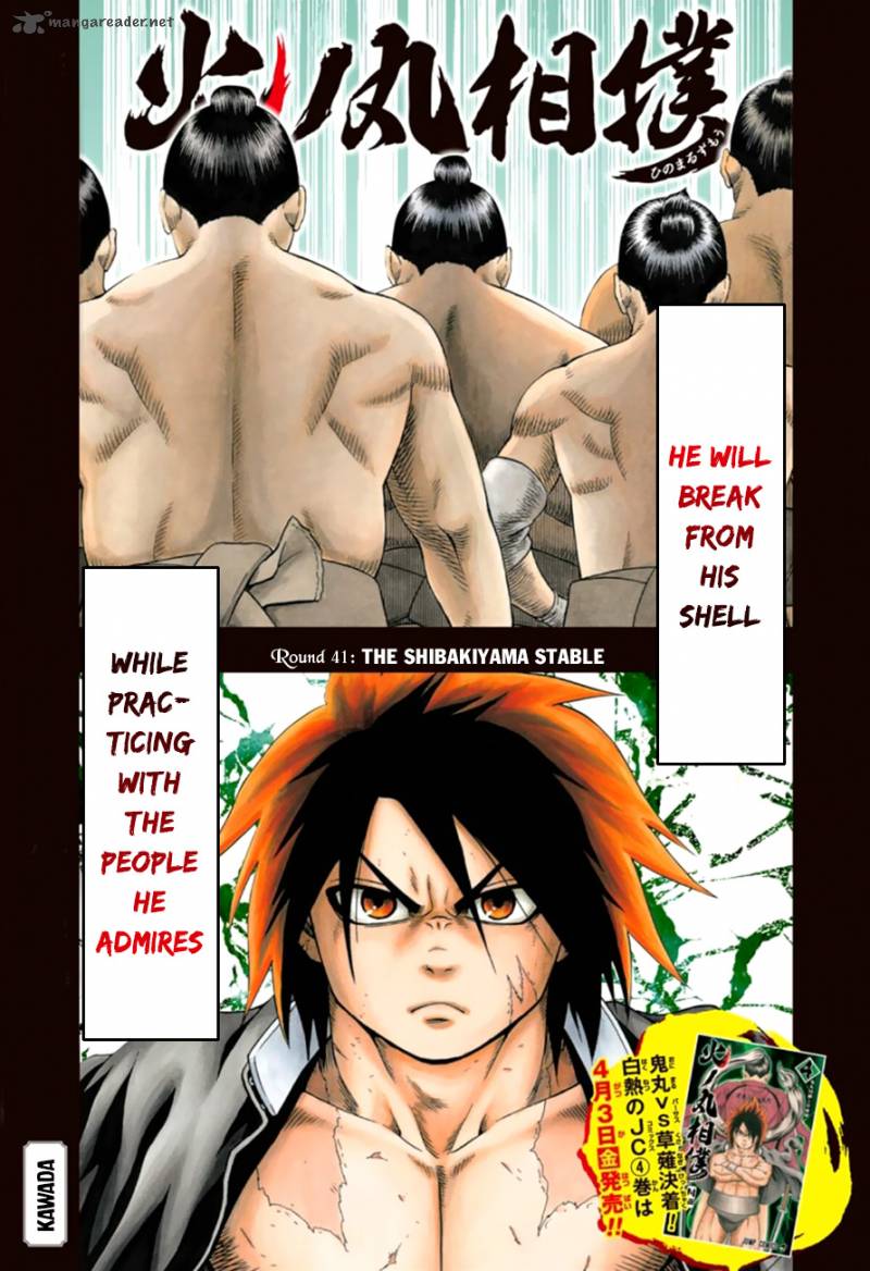 hinomaru_zumou_41_2
