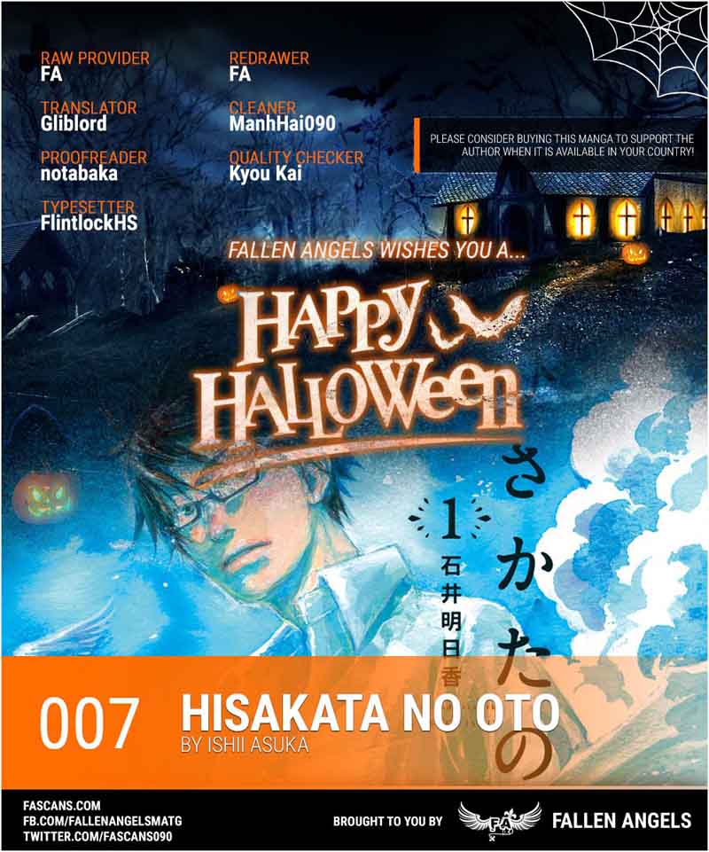 hisakata_no_oto_7_1