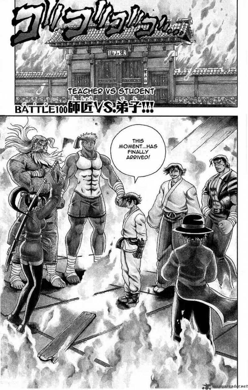 historys_strongest_disciple_kenichi_100_1