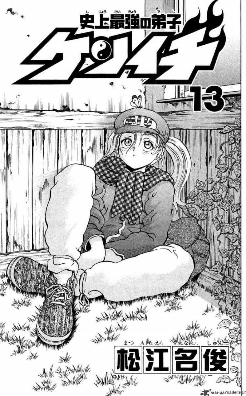 historys_strongest_disciple_kenichi_108_2