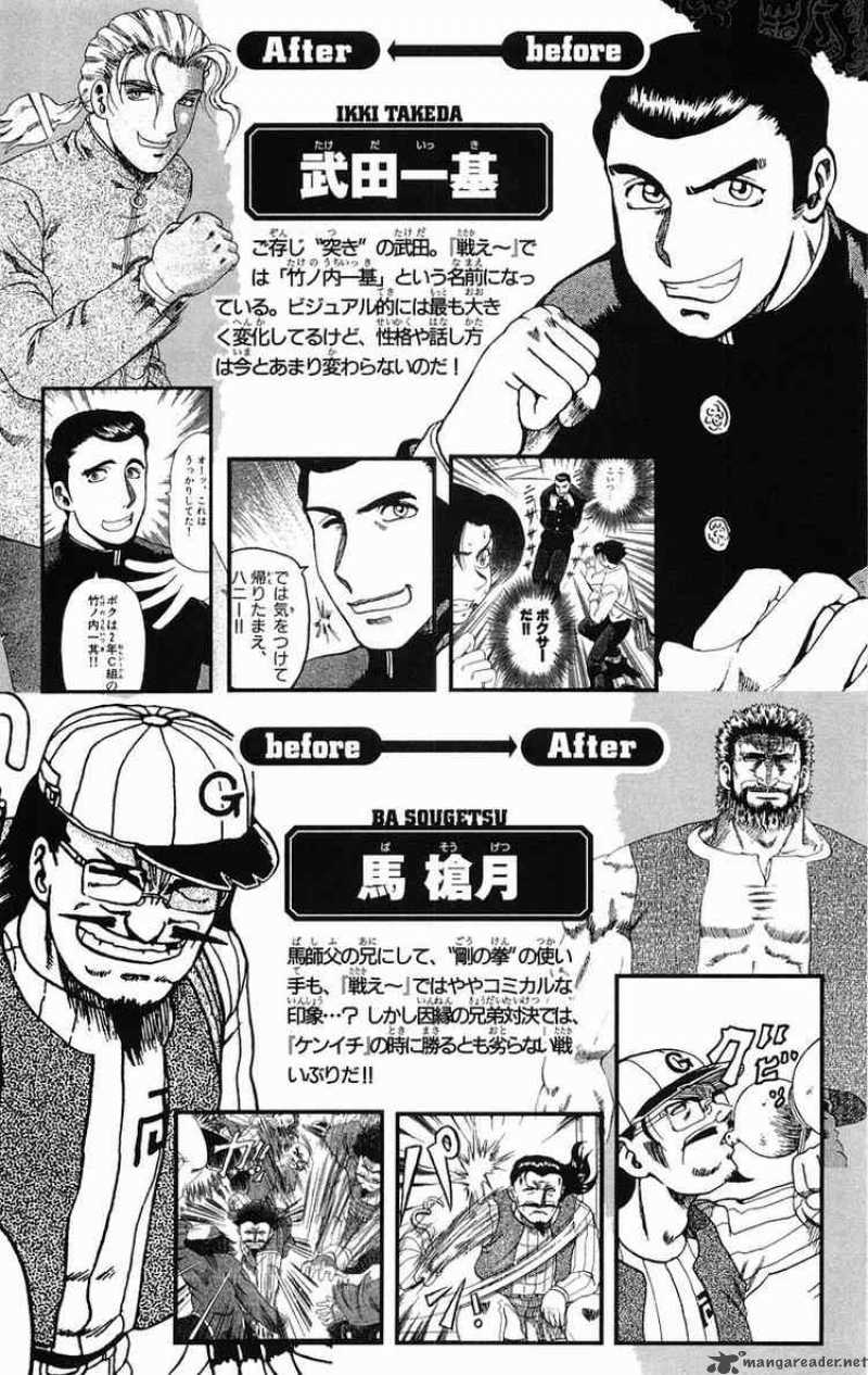 historys_strongest_disciple_kenichi_143_22