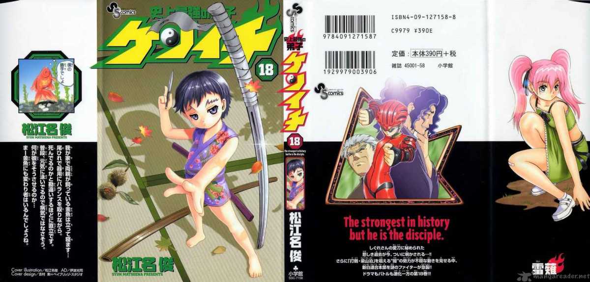 historys_strongest_disciple_kenichi_153_1