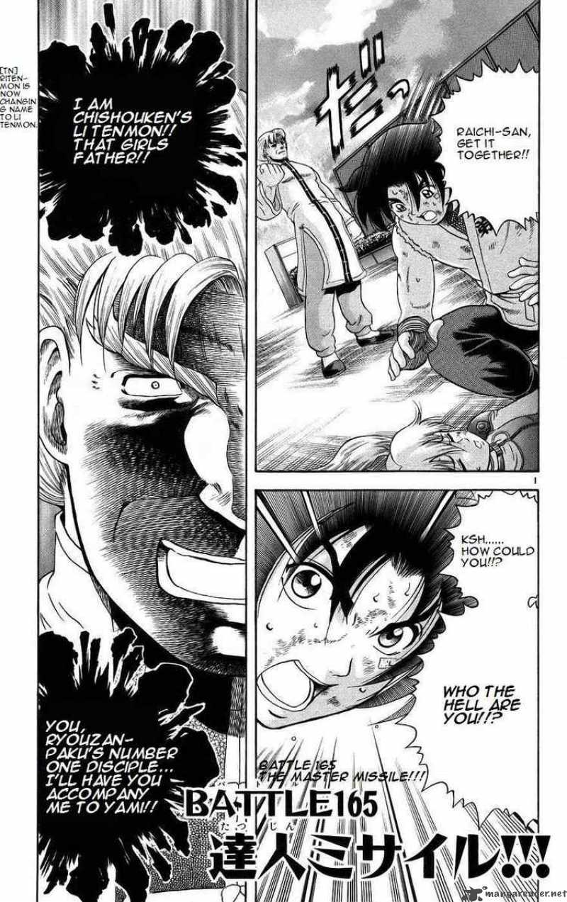 historys_strongest_disciple_kenichi_165_1