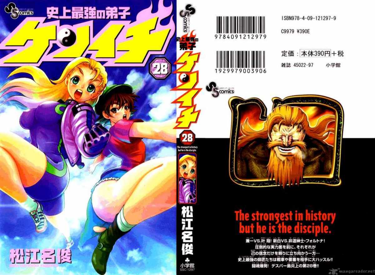 historys_strongest_disciple_kenichi_248_1